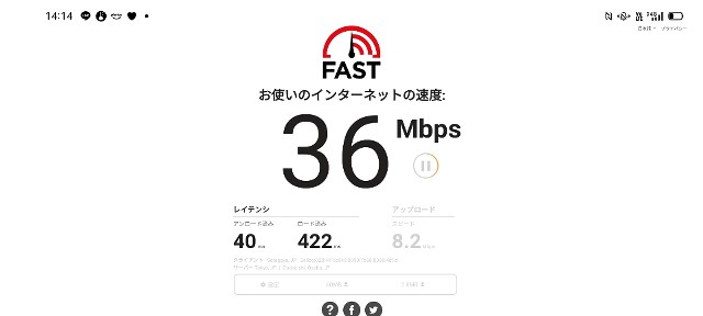 2021年７月に名古屋市内にて楽天モバイルに接続されたスマホの画面です。